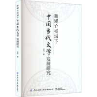 ��ý��ҕ�����Ї���(d��ng)���ČW(xu��)�l(f��)չ�о�