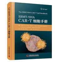 EBMT/EHA CAR-T�����փ�
