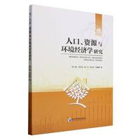 �˿����YԴ�c�h(hu��n)����(j��ng)��(j��)�W(xu��)�о�