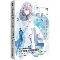 ɰ�ϵ�΢С�Ҹ� ��(d��ng)��(d��ng)���ƴ�������������� �^ĩ�Օr(sh��)����ʲô֮���˚����ҿ�Ұ���ߜI����