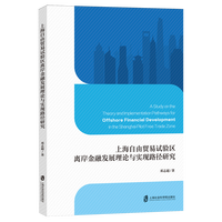 �Ϻ������Q(m��o)��ԇ�^(q��)�x�����ڰl(f��)չ��Փ�c���F(xi��n)·���о�