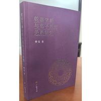 Ǭ�ΌW(xu��)���c����˼���P(gu��n)ϵ�о�