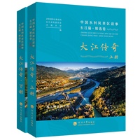 �󽭂��� �Ї�(gu��)ˮ���L(f��ng)������ �L(zh��ng)��ƪ ���x��