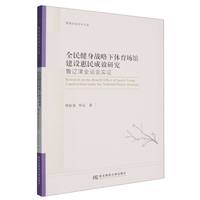 ȫ�����(zh��n)�����w�����^���O(sh��)�����Ч�о�