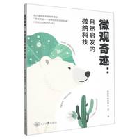 ΢�^���E����Ȼ���l(f��)��΢�{�Ƽ�