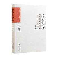 ˇ�g(sh��)�c�O(sh��)Ӌ�W(xu��)�Ʋ�ʿ�ą����D(zhu��n)��֮·�����_������ϳ��н�ͨ�c���аl(f��)չ�о���1904--1945��