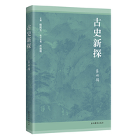 ��ʷ��̽������݋��