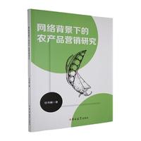 �W(w��ng)�j(lu��)�����µ��r(n��ng)�a(ch��n)Ʒ�I(y��ng)�N(xi��o)�о�