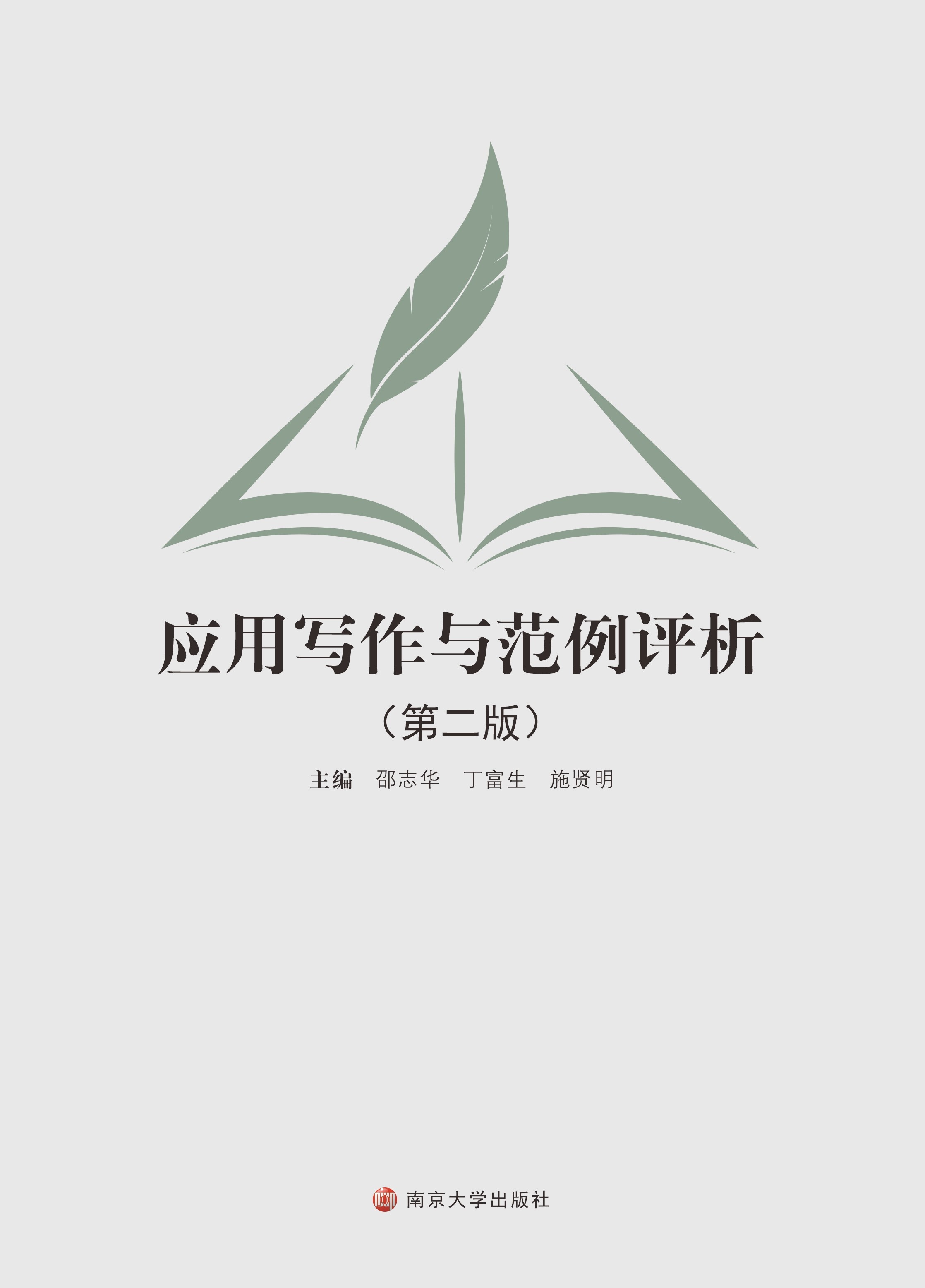 ���Ì����c�����u��