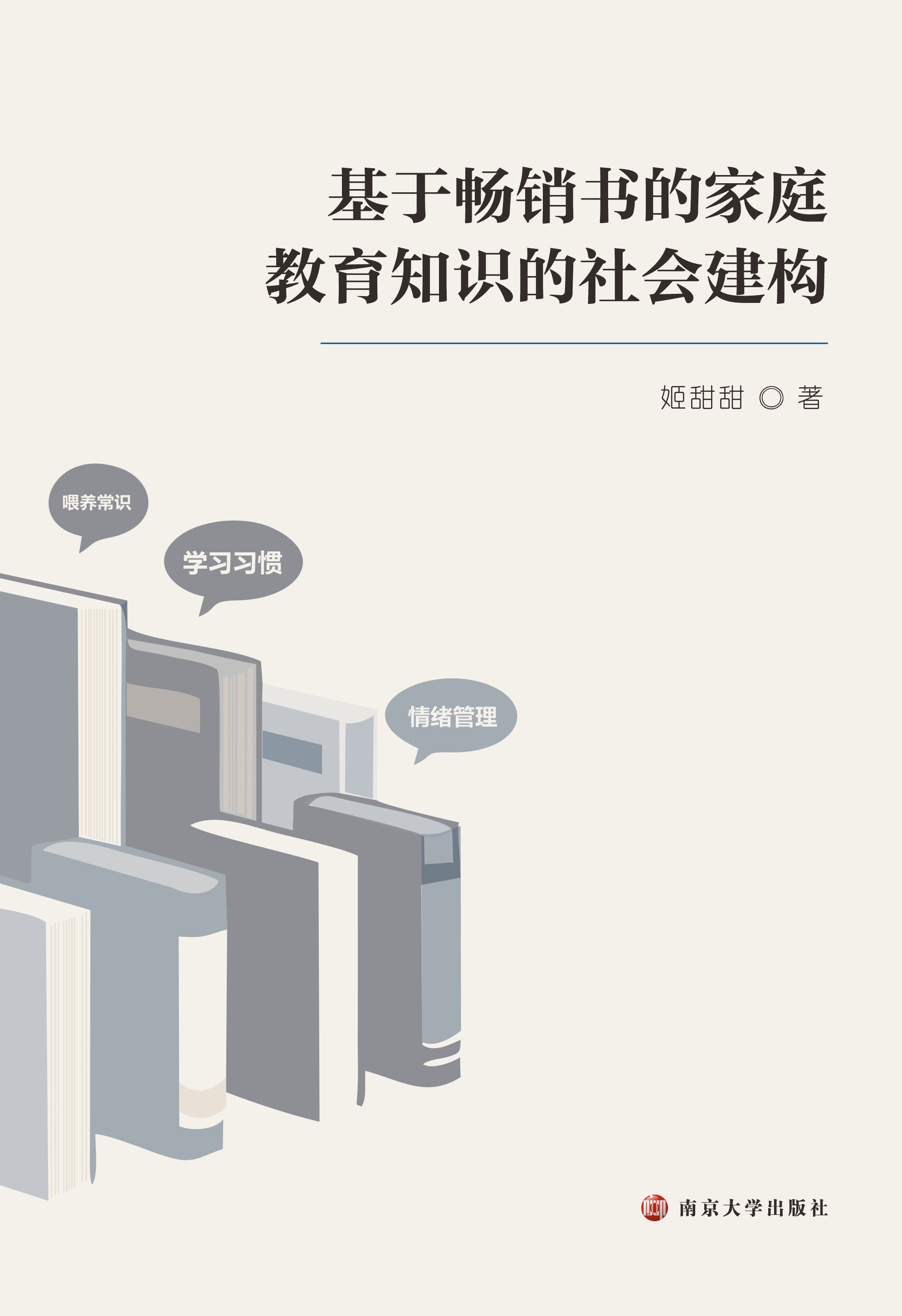 ���ڕ��N���ļ�ͥ����֪�R���������(g��u)