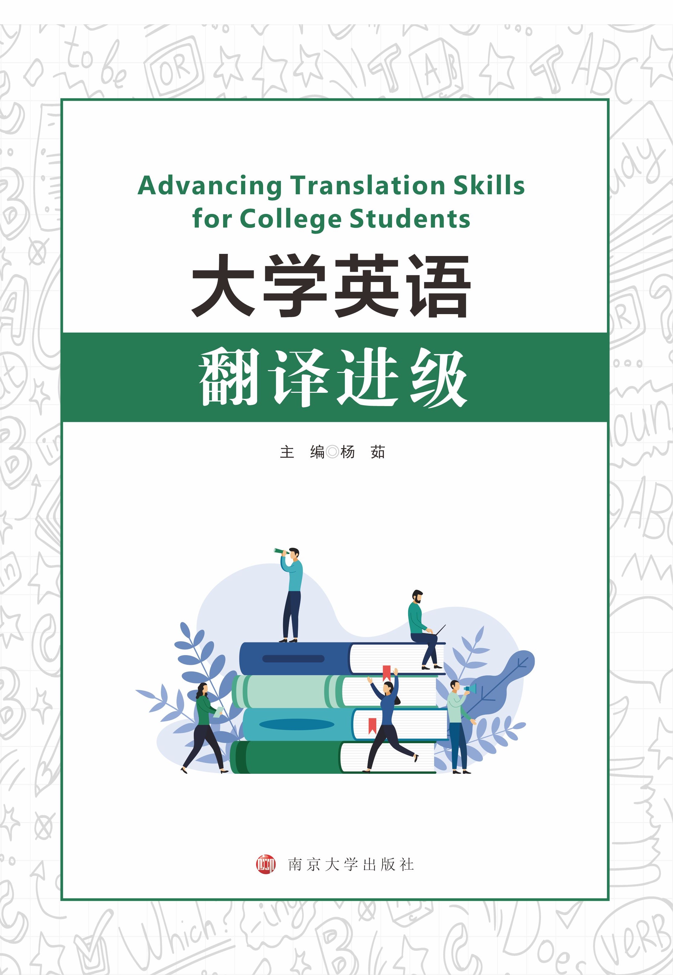 ��W(xu��)Ӣ�Z(y��)���g�M(j��n)��(j��)