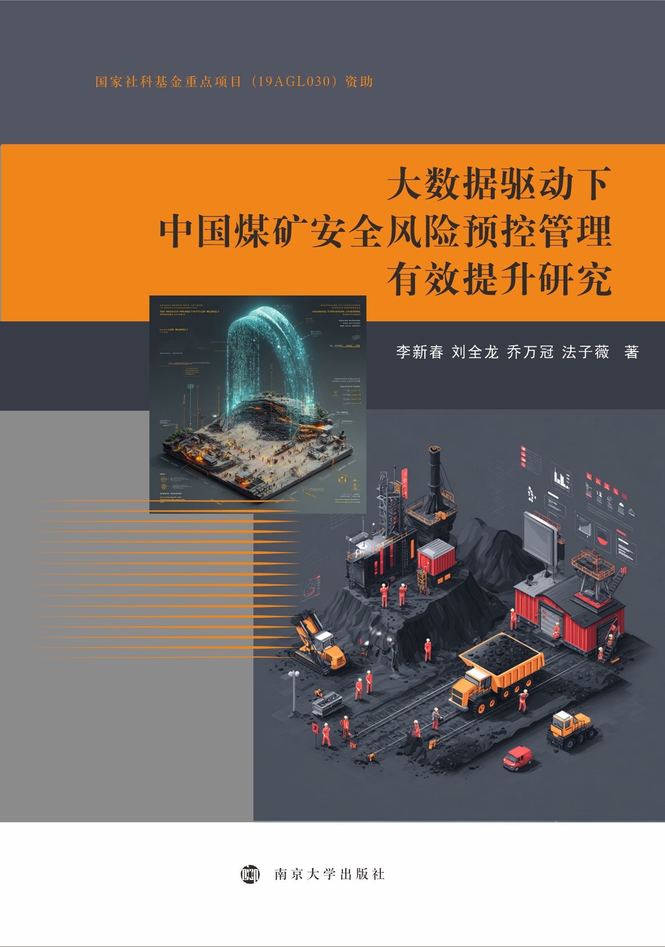 ��(sh��)��(j��)�(q��)�����Ї�ú�V��ȫ�L(f��ng)�U�A(y��)�ع�����Ч�����о�