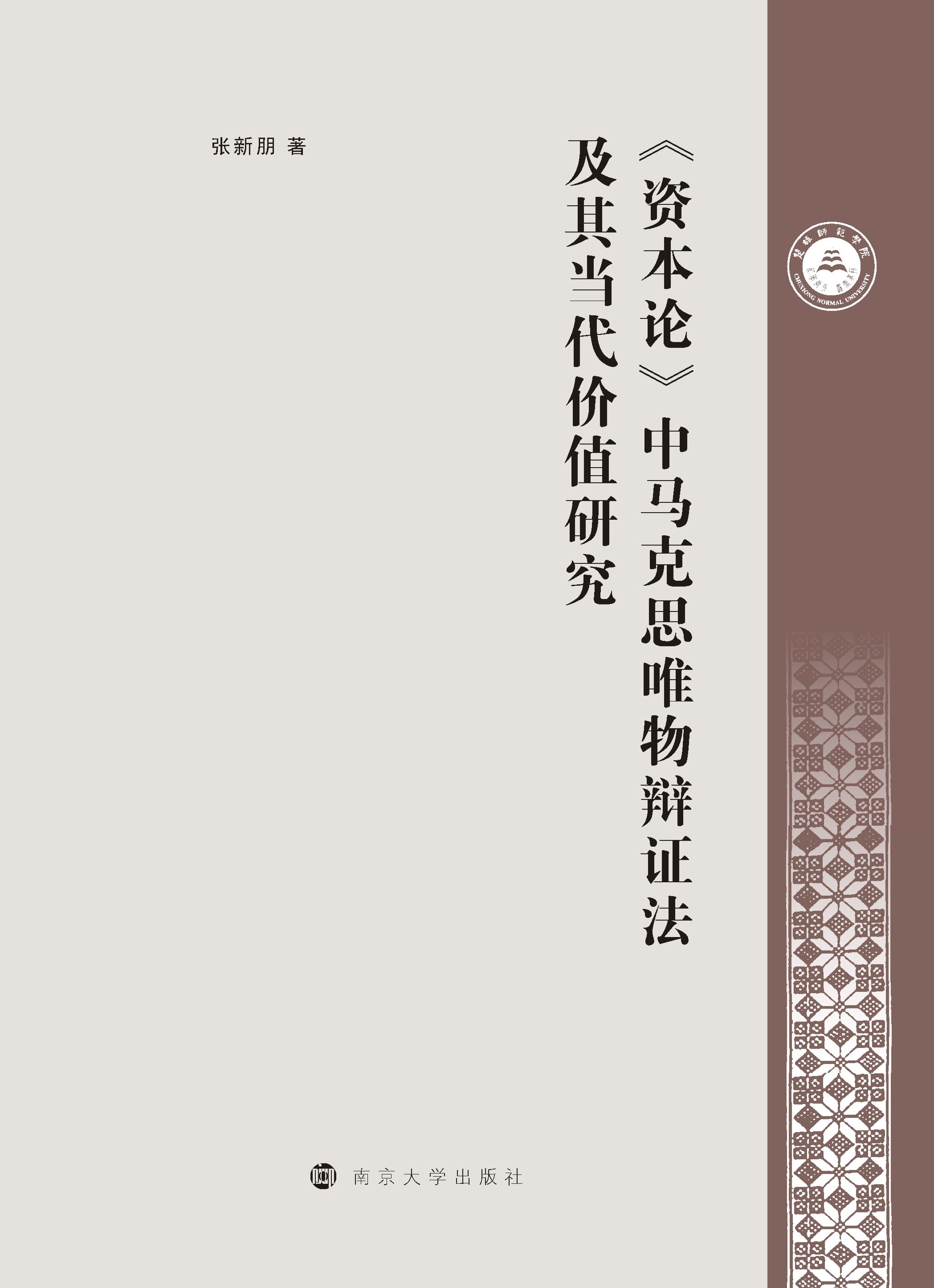 ���Y��Փ�����R��˼Ψ���q�C�����䮔���rֵ�о�