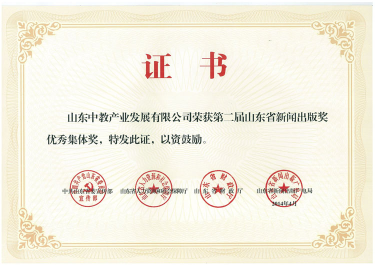 �ڶ���ɽ�|ʡ�����檄(ji��ng)