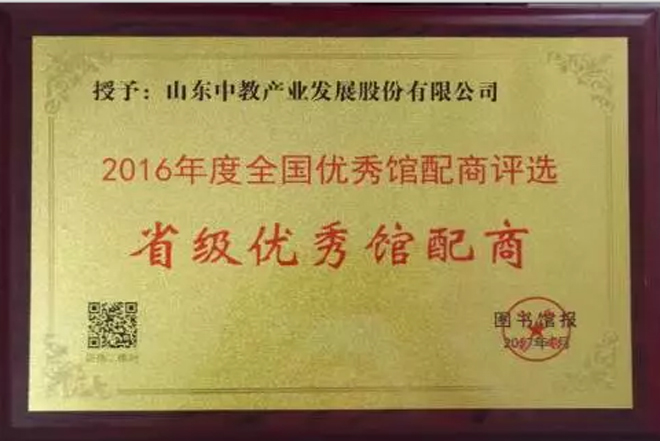 2016���ȫ��(gu��)ʡ��(j��)��(y��u)���^����