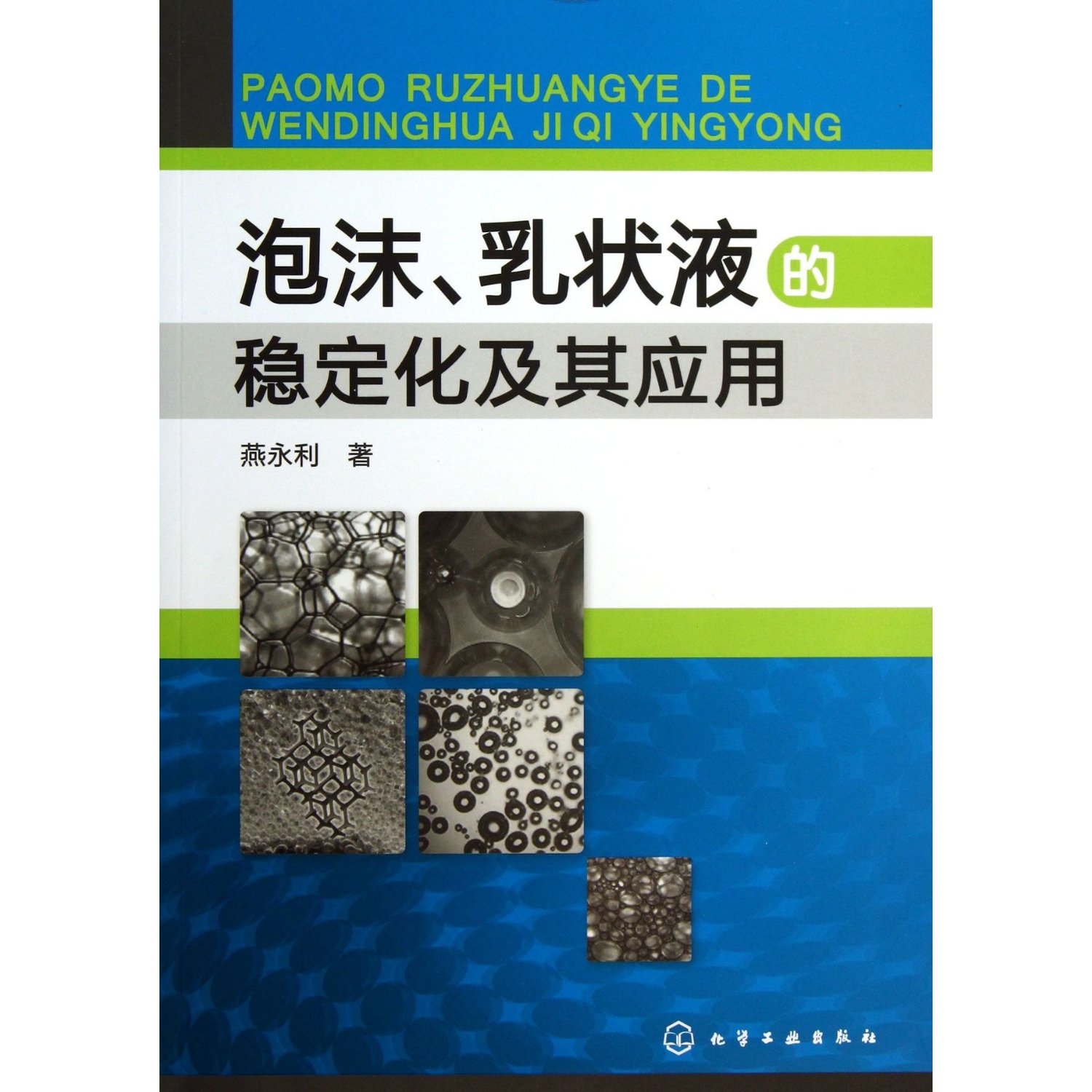 ��ĭ�����Һ�ķ�(w��n)�������䑪(y��ng)��