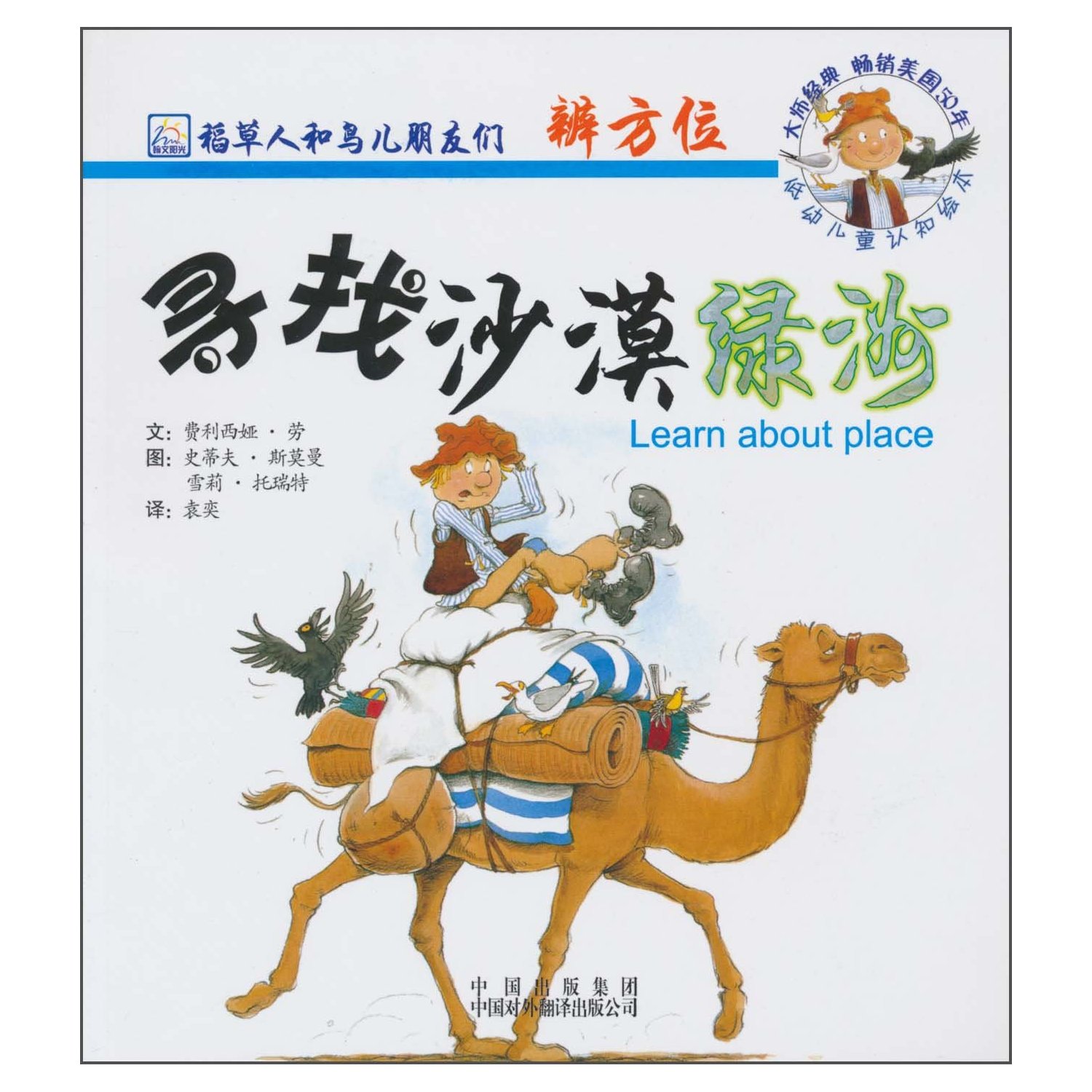 ����ɳĮ�G��--�����˺��B�����т�ϵ�� 