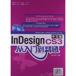 InDesign CS3���İ�����T����ͨ