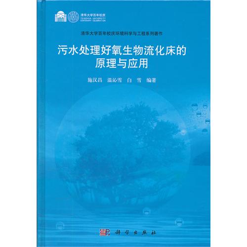 ��ˮ̎������������������ԭ���c��(y��ng)��