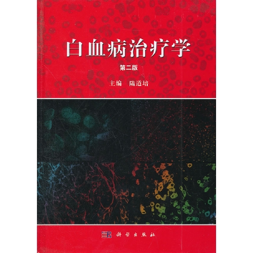 ��Ѫ���ί��W(xu��)���ڶ��棩