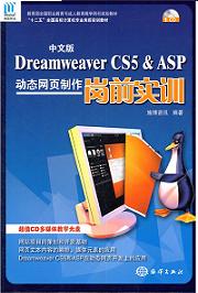 ���İ�Dreamweaver CS5& ASP�ӑB(t��i)�W(w��ng)�������ǰ��(sh��)Ӗ(x��n) 