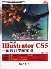 ���İ�Illustrator CS5ƽ���O(sh��)Ӌ(j��)��ǰ��(sh��)Ӗ(x��n) 