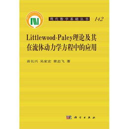 Littlewood--Paley��Փ���������w�����W�����еđ�(y��ng)��