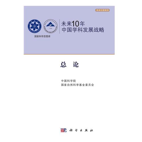 δ��(l��i)10���Ї�(gu��)�W(xu��)�ưl(f��)չ��(zh��n)�� ��Փ