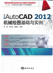 ���İ�AutoCAD 2012 �C(j��)е�L�D���A(ch��)�c��(sh��)�� 
