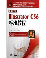 �¾����İ�Illustrator CS6��(bi��o)��(zh��n)�̳� 