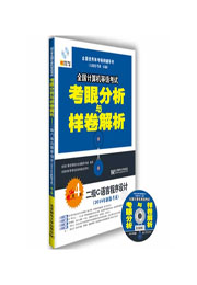 2014��ȫ��Ӌ(j��)��C(j��)�ȼ���ԇ���۷����c�Ӿ�����.����C�Z�Գ����O(sh��)Ӌ(j��)