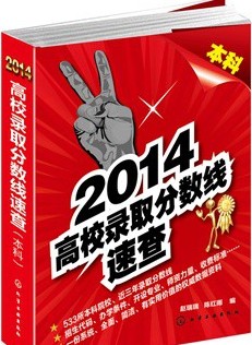 2014��У�ȡ�֔�(sh��)���ٲ飨���ƣ�