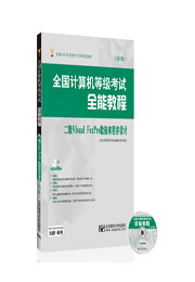 ȫ��(gu��)Ӌ(j��)��C(j��)�ȼ�(j��)��ԇȫ�̳ܽ�.����(j��)VisualFoxpro��(sh��)��(j��)��(k��)�����O(sh��)Ӌ(j��)