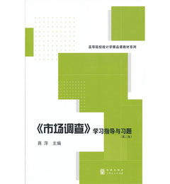 ���Ј�(ch��ng)�{(di��o)�顷�W(xu��)��(x��)ָ��(d��o)�c��(x��)�}(�ڶ���)(�ߵ�ԺУ�y(t��ng)Ӌ(j��)�W(xu��)��Ʒ�n�̲�ϵ��)