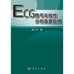 ECG��̖�Ǿ��Է������䑪(y��ng)��