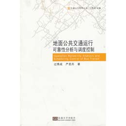 ���湫����ͨ�\�пɿ��Է����c�{�ȿ���