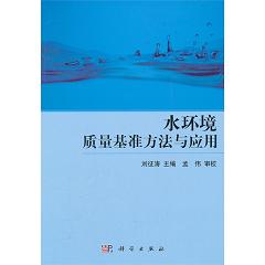 ˮ�h(hu��n)���|(zh��)������(zh��n)�����c��(y��ng)��