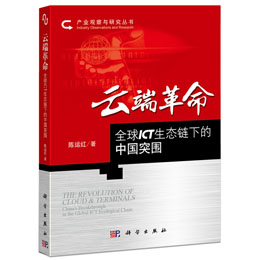 �ƶ˸�������ȫ��ICT���B(t��i)��µ��Ї�ͻ��