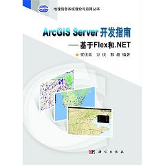 ArcGIS Server �_(k��i)�l(f��)ָ��---����Flex��.NET