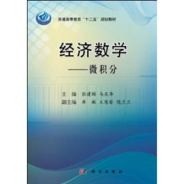 ��(j��ng)��(j��)��(sh��)�W(xu��)--΢�e��