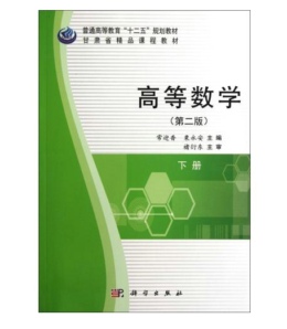 �ߵȔ�(sh��)�W(xu��)���ڶ��棩���ԣ�