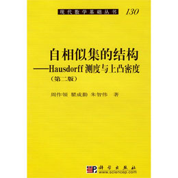 �����Ƽ��ĽY(ji��)��(g��u)����Hausdorff�y���c��͹�ܶȣ��ڶ��棩