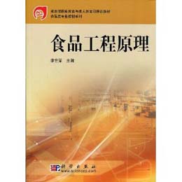 ʳƷ����ԭ��(�����s)