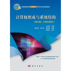 Ӌ(j��)��C(j��)�M���cϵ�y(t��ng)�Y(ji��)��(g��u)������桤���w���̲ģ�