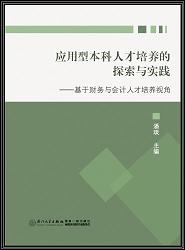 ��(y��ng)���ͱ����˲����B(y��ng)��̽���c��(sh��)�`