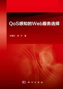 QoS��֪��Web����(w��)�x��