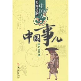 �Ї���Ҫ֪�����Ї�����������