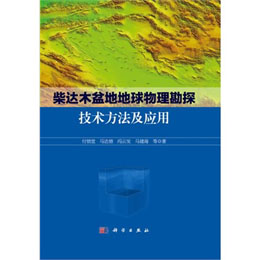 ���_ľ��ص���������̽���g(sh��)��������(y��ng)��