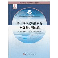 ���ڵ�̼�l(f��)չģʽ��ˮ�YԴ��������