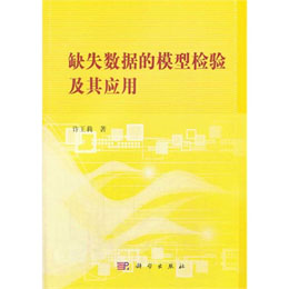 ȱʧ��(sh��)��(j��)��ģ�͙z򞼰�䑪(y��ng)��